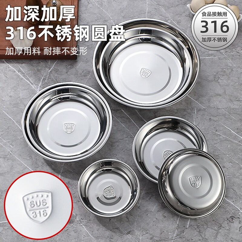 圆盘不锈钢食堂特厚加深商用