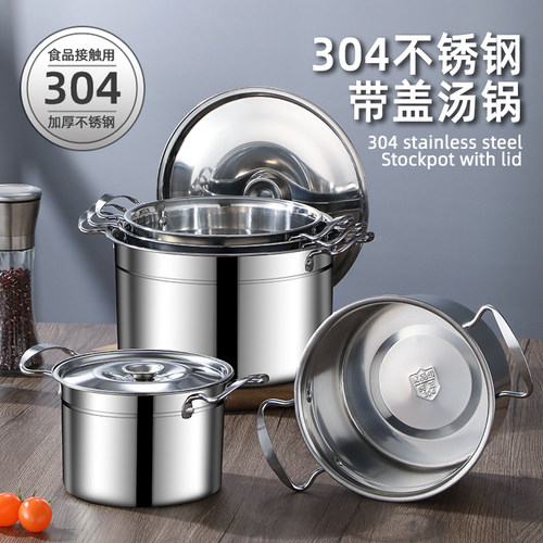 汤锅304不锈钢加厚双耳家用蒸煮泡面小锅蒸锅专用燃气电磁炉煮锅