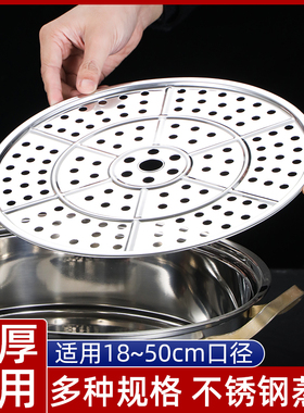 304不锈钢蒸片加厚蒸盘架厨房家用蒸锅篦子炒锅蒸屉隔水蒸菜架格