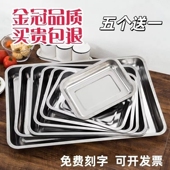 方盘304不锈钢盘子长方形烤鱼盘烧烤盘商用家用加厚餐盘菜盘托盘