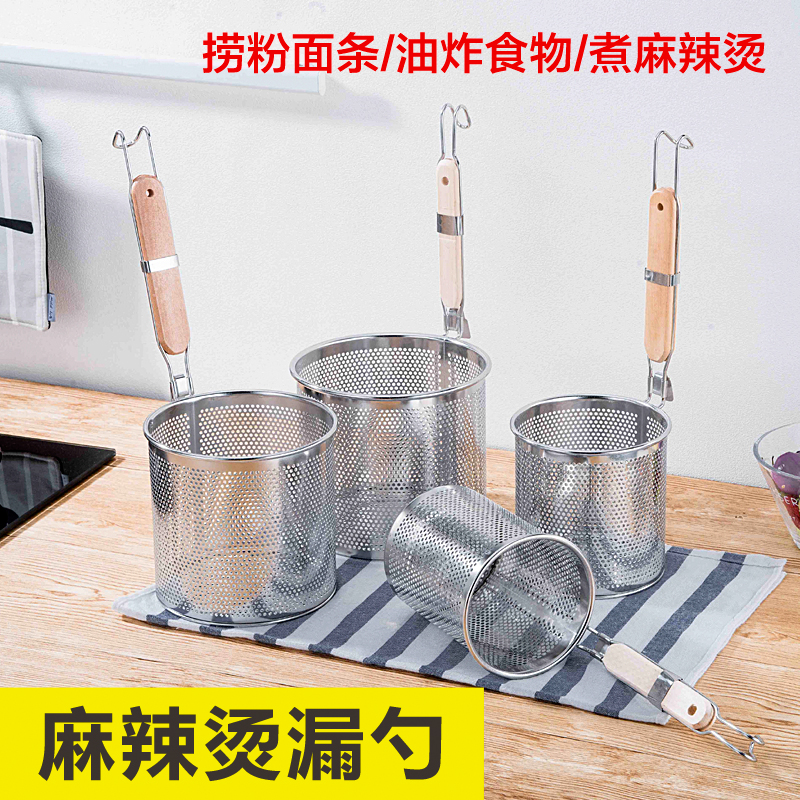 316不锈钢麻辣烫漏勺煮面漏勺米线漏网粉篱捞面勺大漏勺烫粉漏勺