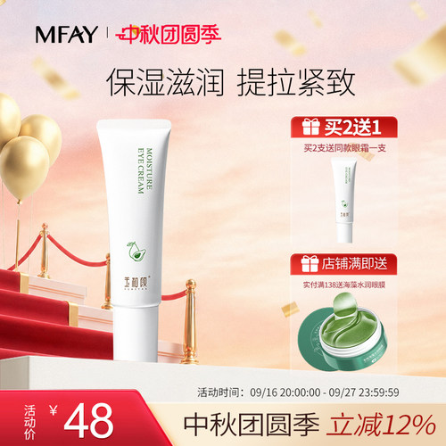 玉和颜盈润眼霜15g保湿补水
