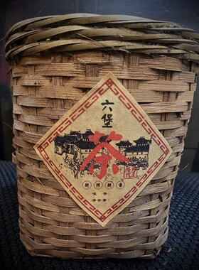 七十年代广西槟榔香六堡老黑茶散茶1000克/筐陈香药香味浓厚