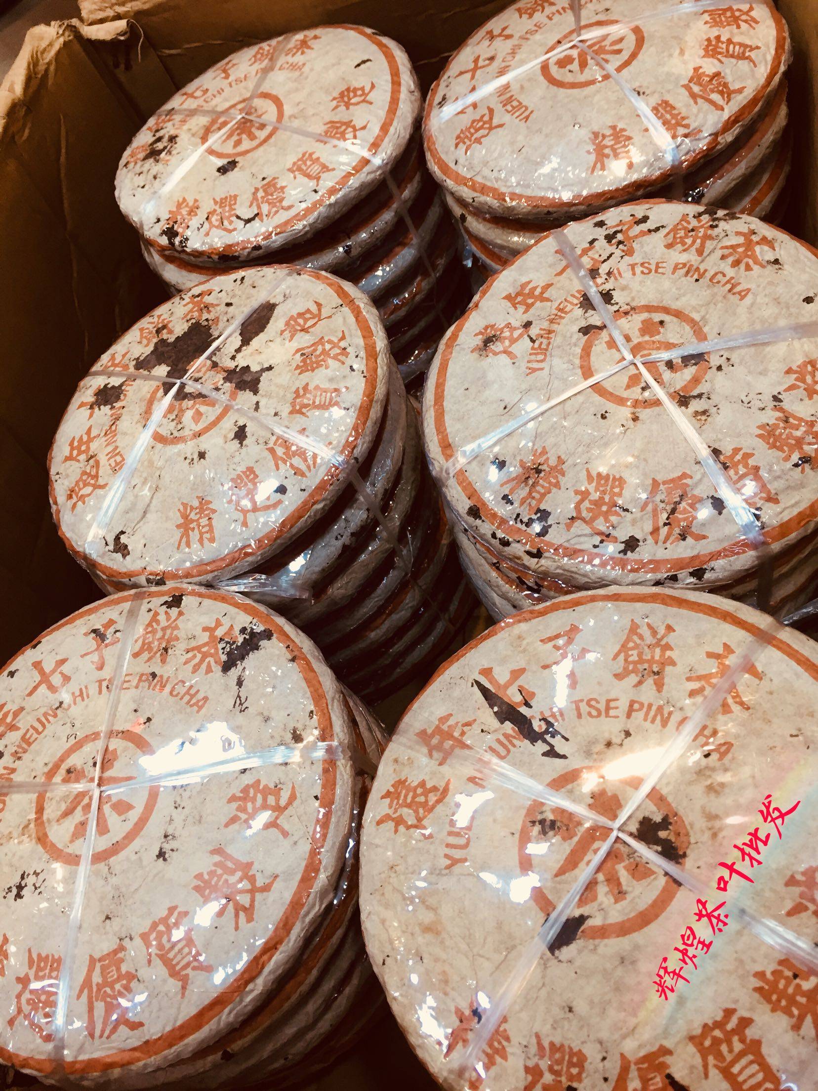 八十年代陈年同兴号远年七子饼陈年参香老熟饼400克陈香味足图片