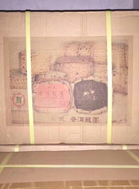 90年代六安生茶普洱龙团生茶干仓荷香槟榔味老生茶