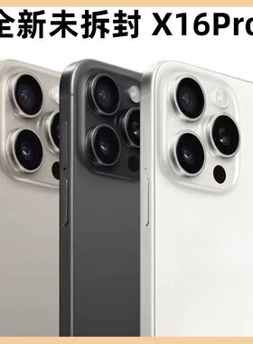 X16Pro原装官方正品全新全网通5G游戏便宜学生价双卡双待智能手机