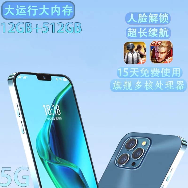 16+512G正品X15全网通5G便宜学生价游戏智能手机百元老人备用安卓