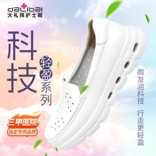 大礼拜护士鞋女软底透气不累脚新款厚底增高白色医院专用夏季