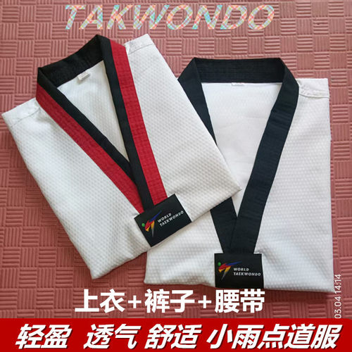 锡禄堂跆拳道服竞技服透气舒适