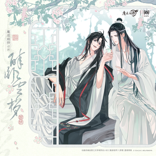 觅星社魔道祖师衍生正版周边主题餐厅二期醉卧云梢系列徽章色纸