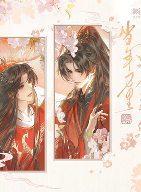 觅星社当年万里觅封侯衍生正版周边1期惊鸿红裳共影数流年徽章