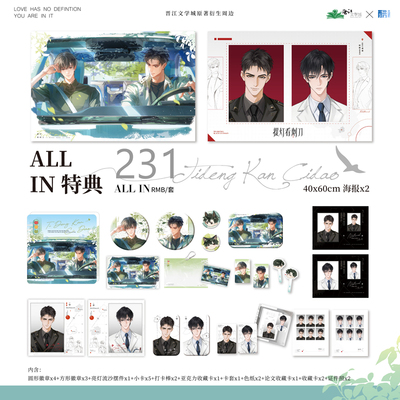 酷艾正版提灯看刺刀三期衍生周边初见北上系列方形徽章色纸收藏卡