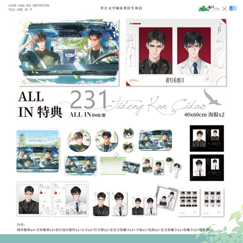 酷艾正版提灯看刺刀三期衍生周边初见北上系列方形徽章色纸收藏卡