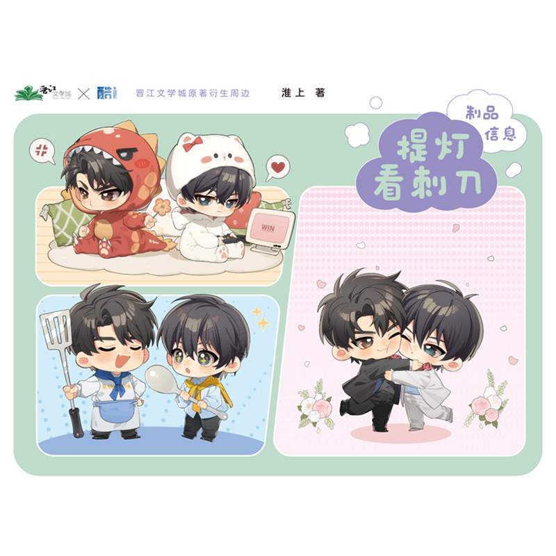 酷艾提灯看刺刀衍生正版周边四期哄人结婚系列Q版徽章色纸,模玩/动漫/周边/娃圈三坑/桌游,动漫徽章/立牌,淘宝优惠券,粉丝福利购,淘宝优惠卷