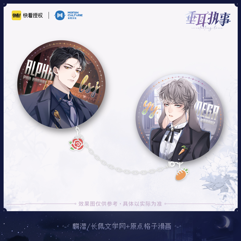 垂耳执事陆上锦言逸模偶饭正版周边新款吧唧徽章