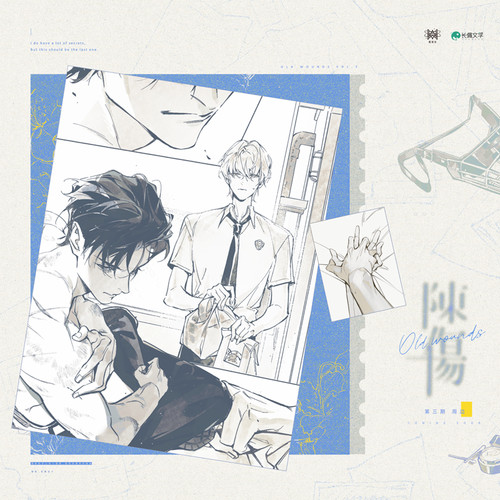 陈伤第三期无声触碰马卡龙之约系列觅星社正版周边宋伯劳宁郁吧唧