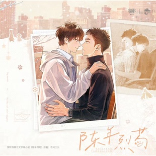 觅星社陈年烈苟衍生正版周边一期我和小迟生长痛拥抱时光拼图徽章