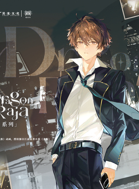 觅星社龙族灼夜系列正版周边路明非徽章立牌拍立得票根收藏卡