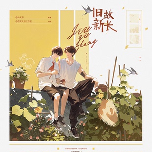 梧棠文创旧故新长三期原著衍生正版周边沈抱山李迟舒吹风机拍立得