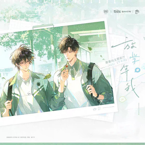 觅星社放学等我二期特典正版周边不渝我们谈吧生日礼物徽章挂件