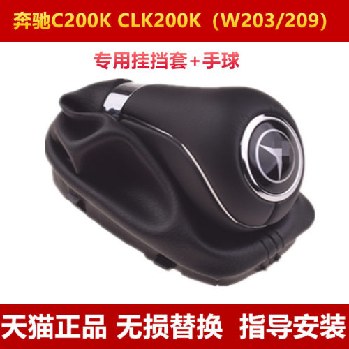 金佰信专用挂挡套手球