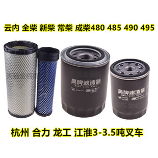 K1330空气滤芯适配合力龙工杭州3-3.5吨A30 K35叉车机油 柴油滤芯