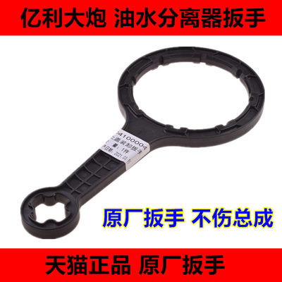 解放j6p亿利大炮柴油滤芯扳手
