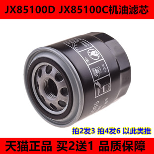 JX85100D 机油滤清器滤芯格 适配合叉 杭叉 新柴490 495 JX85100C