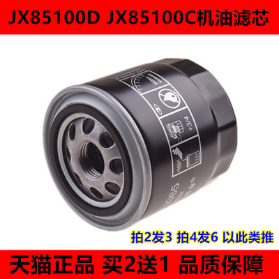 jx85100d适配合叉新柴机油滤清器