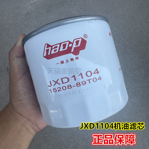 JXD1104机油滤芯JLX-406适配江淮庆铃700P进口五十铃1012120-P301