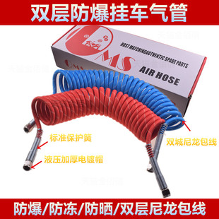 半挂车螺旋气管大货车拖挂车牵引车连接刹车气管配件双层防爆防晒