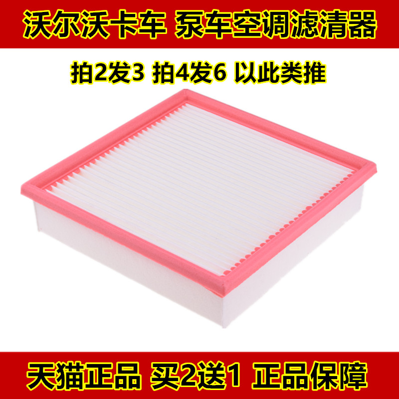 金佰信空调滤芯沃尔沃卡车