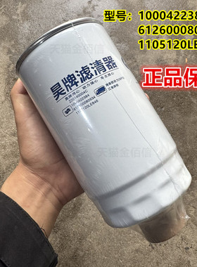 1000422384/612600080934适配潍柴专用柴油滤芯滤清器油水分离器