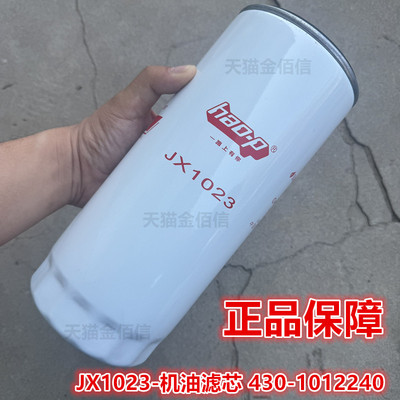 适配YC6T玉柴6108机油滤芯430-1012240滤清器JX1023船电工程机械
