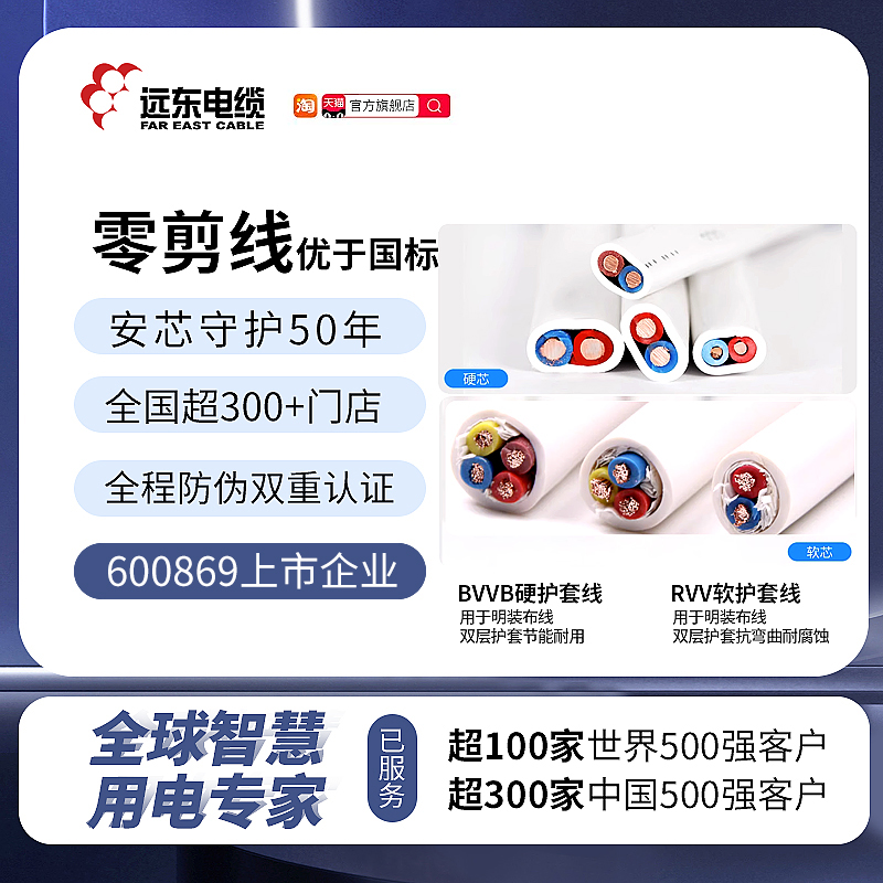 远东电缆铜芯江苏无锡bvvbrvv