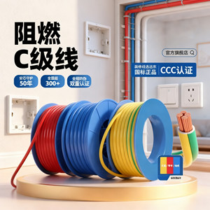 远东电缆阻燃1.5/2.5/4/6平方国标家装单芯单股铜电线【硬软线】