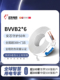 硬线 国标2芯大功率电器铜芯护套线 6方家装 远东电缆Bvvb2