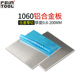 10mm 1060纯铝板铝合金板薄片铝排扁条铝块加工定制1