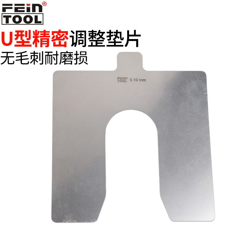 sus304不锈钢u型垫片u形调整垫片金属垫片四轮定位垫片对中垫片