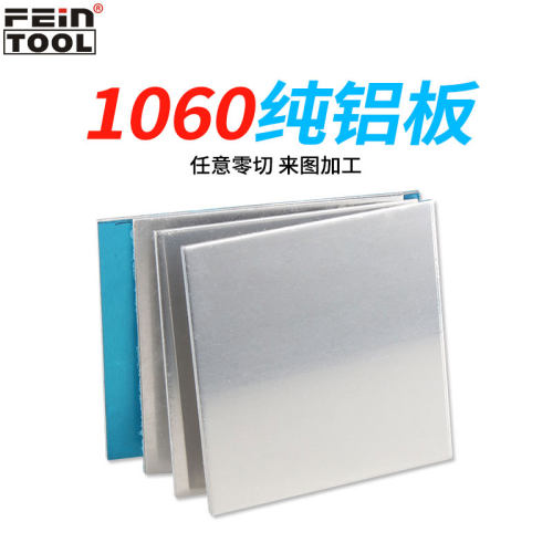 1060纯铝合金板铝排铝片加工定制