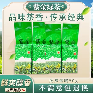 新绿茶河源紫金茶客家炒青茶叶紫金绿茶龙窝茶高山耐泡云雾茶500g