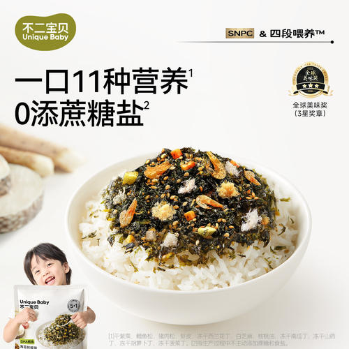 海苔碎拌饭婴儿无添加无盐辅食