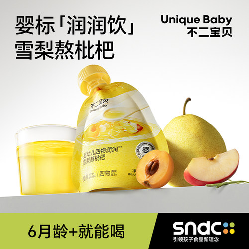 雪梨枇杷汁儿童苹果无添加秋梨膏