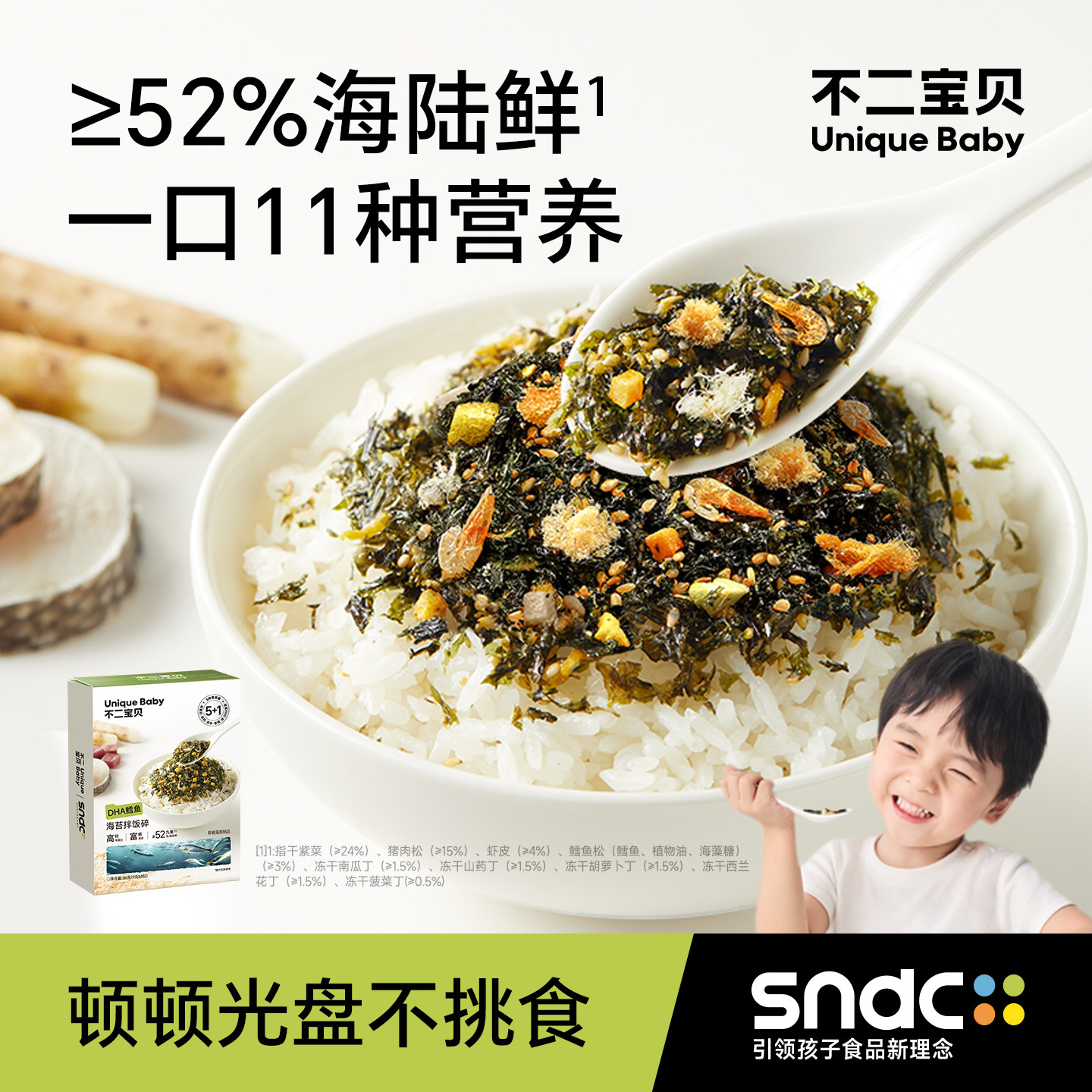 鳕鱼肉松海苔碎拌饭宝宝辅食零食