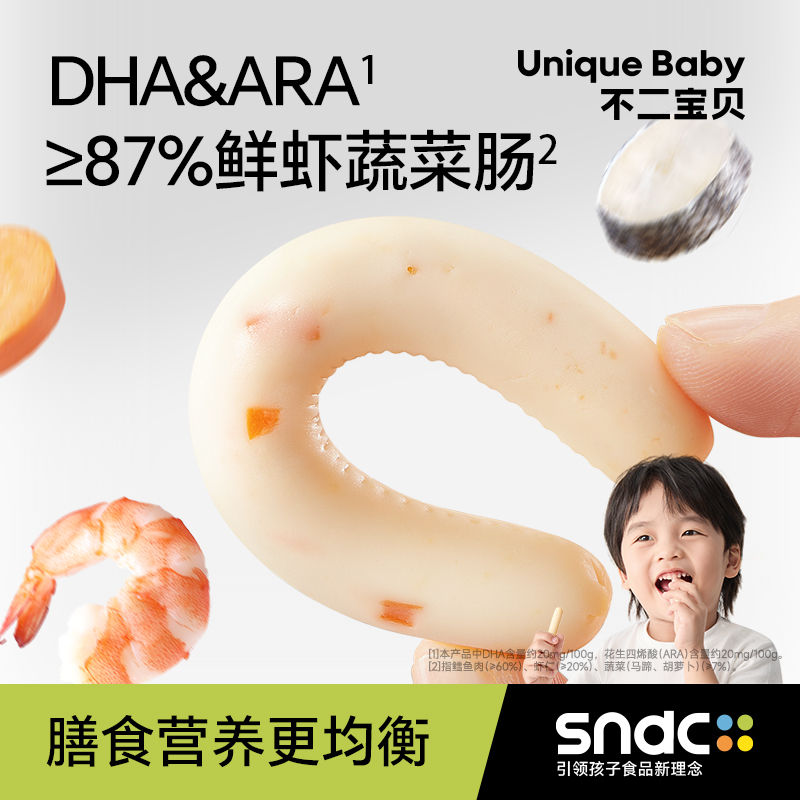 不二宝贝鲜虾鳕鱼肠搭宝宝火腿肉肠零食婴儿幼儿童一岁无添加辅食