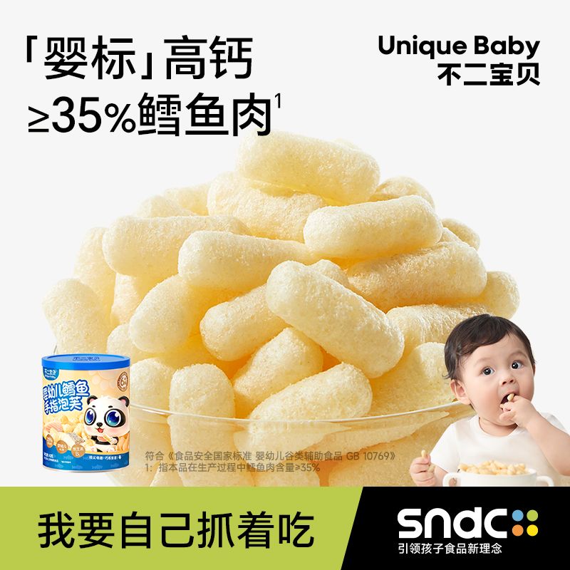 不二寶貝嬰幼兒泡芙6個月寶寶