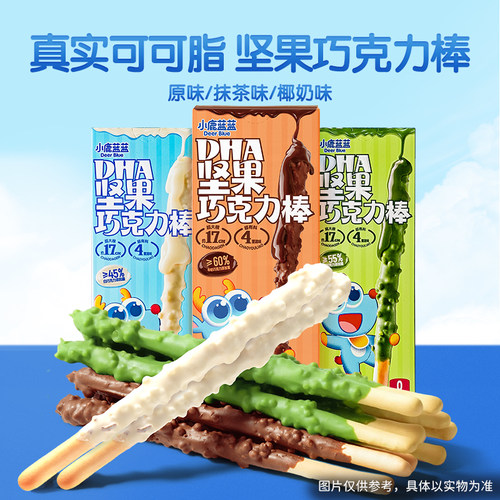 小鹿蓝蓝_DHA坚果巧克力棒牛奶巧克力味42g健康0添加儿童零食品牌