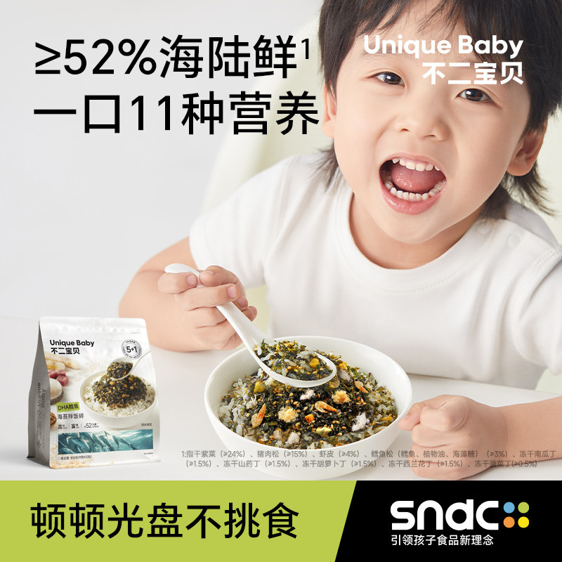 不二宝贝鳕鱼海苔拌饭碎肉松搭无添加蔗糖一岁宝宝婴儿幼儿童零食