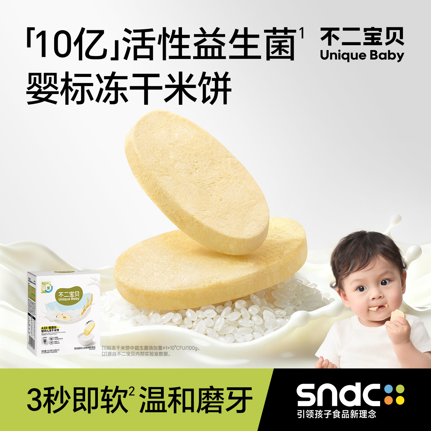 不二宝贝米饼婴儿幼儿童饼干6个月以上宝宝无添加磨牙棒健康零食,婴童食品,宝宝饼干,淘宝优惠券,粉丝福利购,淘宝优惠卷