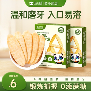 不二宝贝婴儿米饼宝宝儿童无添加小吃零食辅食6月+磨牙棒饼干原味